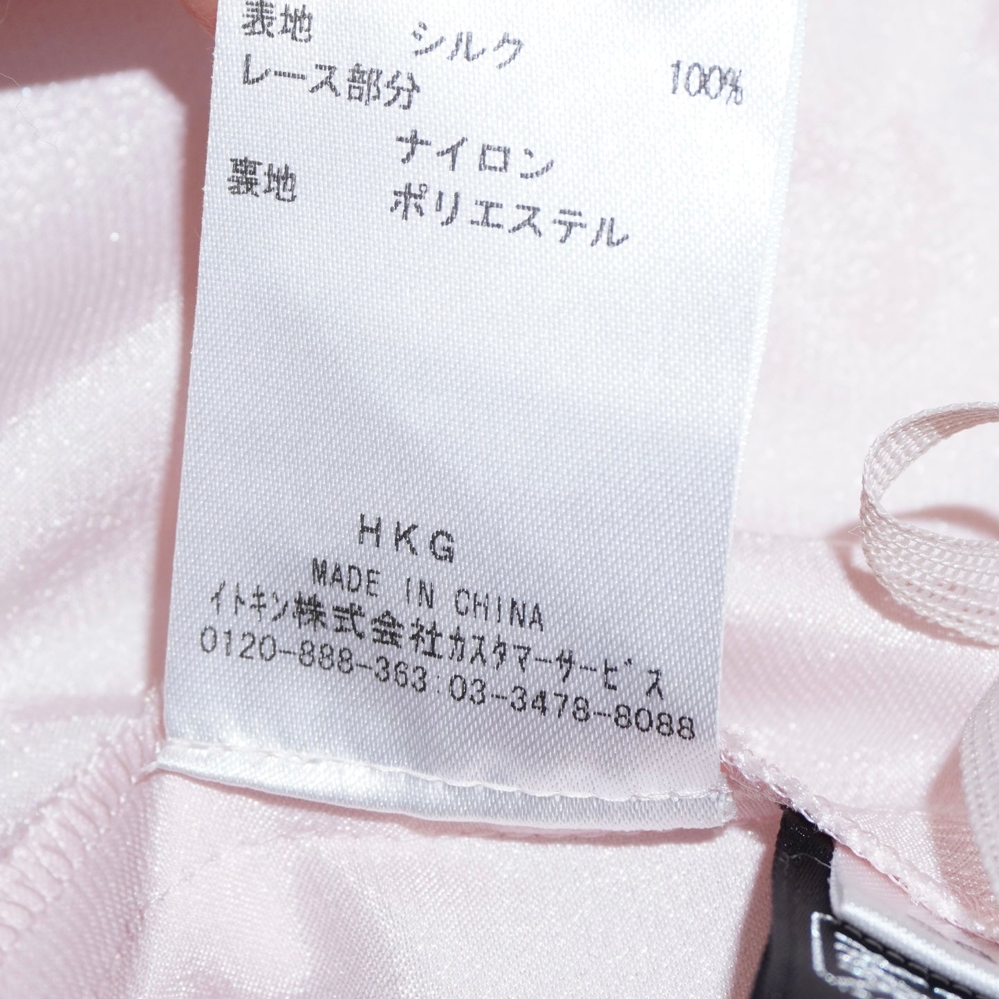 Silk Skirt (S)